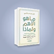 الأديان والروحانيات