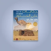 السفر