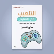 التعليم والتدريس