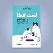 الفكاهة والترفيه