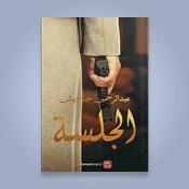 الغموض والإثارة والتشويق