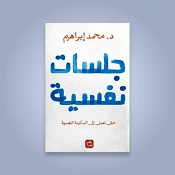 تطوير الذات