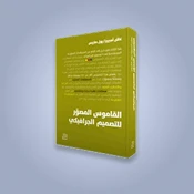 الفنون والتصوير