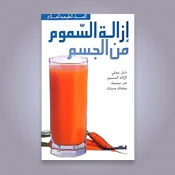 الطب البديل