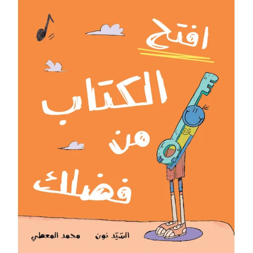 Dar Al Yasmeen Please! Open This Book: Children's Picture Book About Diversity & Harmony +6 Years Dar Al Yasmeen Please! Open This Book: Children's Picture Book About Diversity & Harmony +6 Years