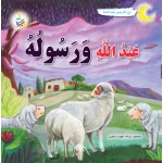 Alef Baa Taa Nasheron The Prophet Isa'a Biography Softcover Book for Ages 12 and Up