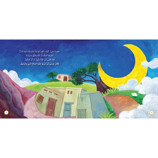 Alef Baa Taa Nasheron The Prophet Isa'a Biography Softcover Book for Ages 12 and Up - Image 2