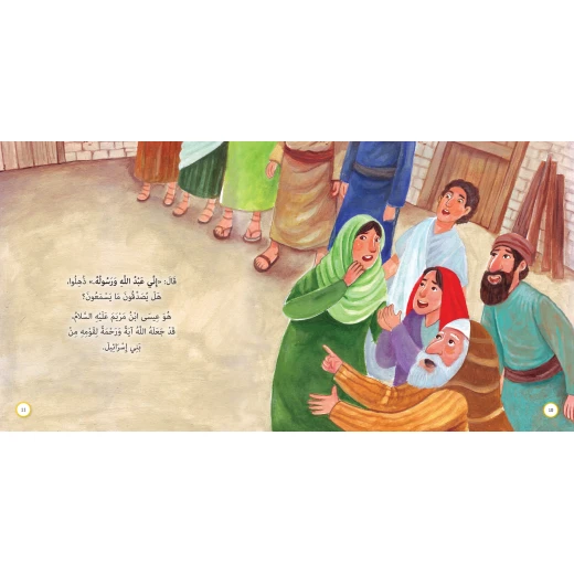 Alef Baa Taa Nasheron The Prophet Isa'a Biography Softcover Book for Ages 12 and Up - Image 3