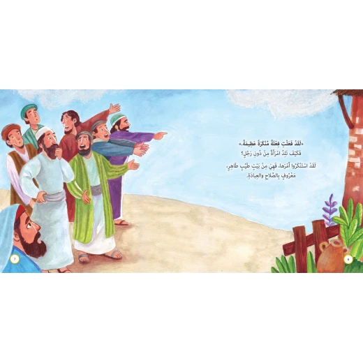 Alef Baa Taa Nasheron The Prophet Isa'a Biography Softcover Book for Ages 12 and Up - Image 4