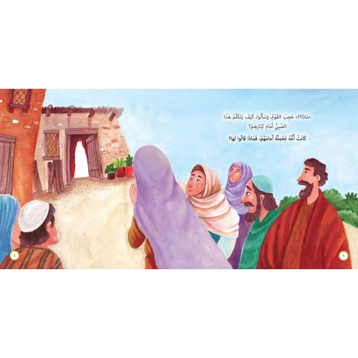 Alef Baa Taa Nasheron The Prophet Isa'a Biography Softcover Book for Ages 12 and Up - Image 5