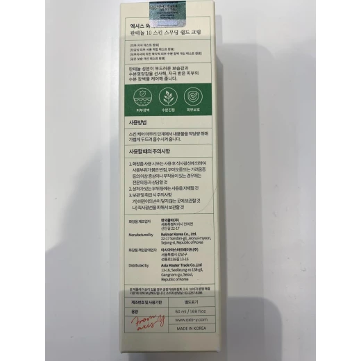 AXIS-Y Panthenol 10 Skin Smoothing Shield Cream - Daily Facial Moisturizer Barrier Cream for Long Lasting Hydration & Soothing - Vegan Korean Skin Care Face Lotion - 1.69 fl. oz. - Axis-y - Image 6