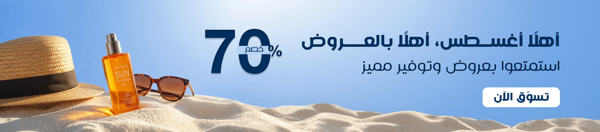 Exclusive Discounts